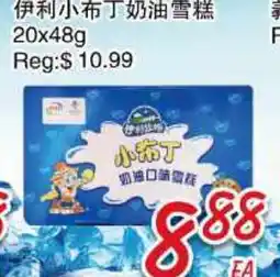 Foody Mart BAKERY offer
