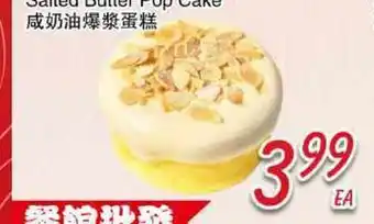 Foody Mart Salted Butter Pop Cake offer