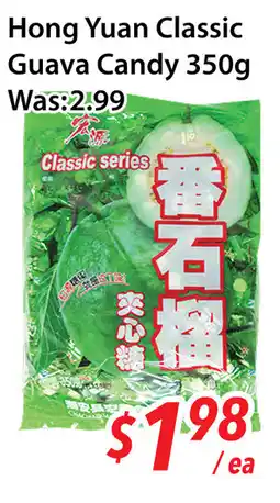 Ample Food Market Hong yuan classic guava candy offer