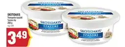 Marché Adonis SKOTIDAKIS TREMPETTE TZATZIKI | SKOTIDAKIS TZATZIKI DIP offer