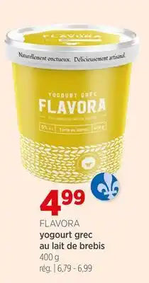 Avril yogourt grec au lait de brebis offer