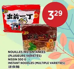 Kim Phat NISSIN INSTANT NOODLES (MULTIPLE VARIETIES) offer