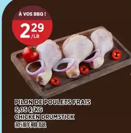 Kim Phat CHICKEN DRUMSTICK offer