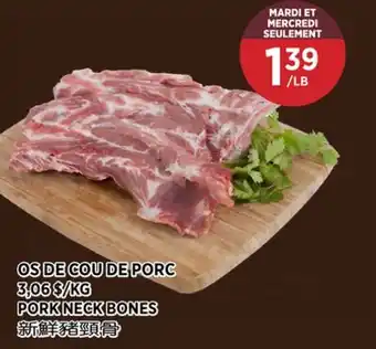 Kim Phat PORK NECK BONES offer