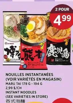 Kim Phat MARU TAI INSTANT NOODLES offer