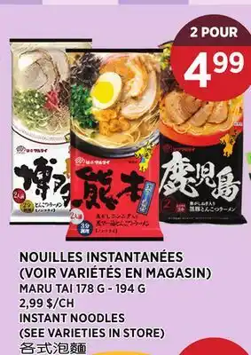 Kim Phat MARU TAI INSTANT NOODLES offer