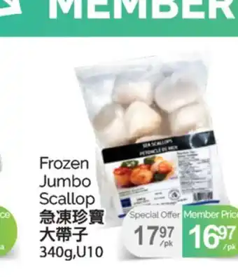 T&T Supermarket FROZEN JUMBO SCALLOP, 340g offer