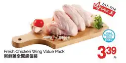 T&T Supermarket FRESH CHICKEN WING VALUE PACK offer