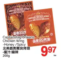 T&T Supermarket CAPTAIN ORLEANS CHICKEN WING, 200g offer