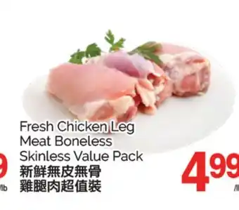 T&T Supermarket FRESH CHICKEN LEG MEAT BONELESS SKINLESS offer
