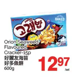 T&T Supermarket ORION SEAWEED FLAVOURED CRACKER-15P, 600g offer