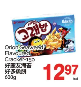 T&T Supermarket ORION SEAWEED FLAVOURED CRACKER-15P, 600g offer