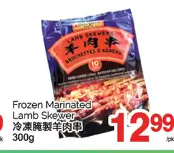 T&T Supermarket FROZEN MARINATED LAMB SKEWER 300G offer