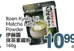 T&T Supermarket KYOTO UJI MATCHA LATTE POWDER, 160G offer
