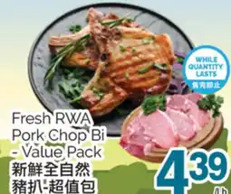 T&T Supermarket FRESH RWA PORK CHOP BI-VALUE PACK offer