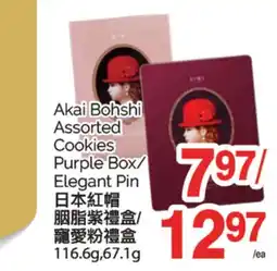 T&T Supermarket AKAI BOHSHI ASSORTED COOKIES PURPLE BOX/ ELEGANT PIN, 116.6G,67.1G offer