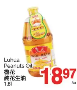 T&T Supermarket LUHUA PEANUTS OIL 1.8l offer