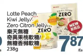 T&T Supermarket LOTTE PEACH KIWI JELLY/ZERO CITRON JELLY, 238G offer