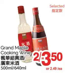 T&T Supermarket GRAND MAPLE COOKING WINE, 500ML/640ML offer
