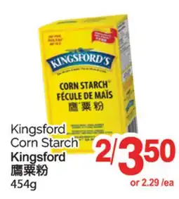 T&T Supermarket KINGSFORD CORN STARCH, 454G offer
