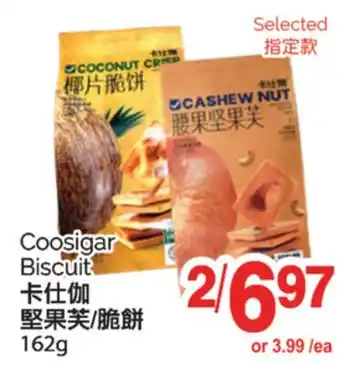 T&T Supermarket COCONUT CRISP CASHEW, 162g offer