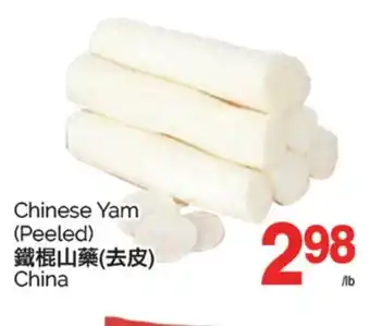 T&T Supermarket CHINESE YAM offer