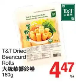 T&T Supermarket T&T DRIED BEANCURD ROLLS, 180G offer
