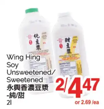 T&T Supermarket WING HING SOY, 2L offer