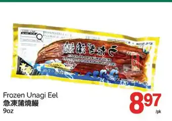 T&T Supermarket FROZEN UNAGI EEL, 9OZ offer
