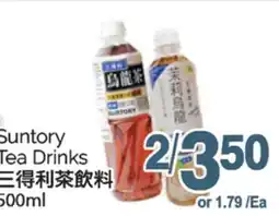 T&T Supermarket SUNTORY TEA DRINKS, 500ML offer
