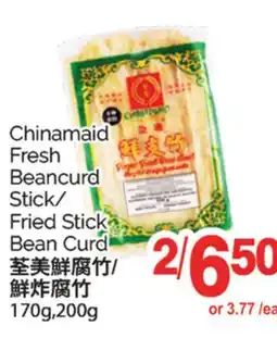 T&T Supermarket CHINAMAID FRESH FRIED STICK/FRIED STICK BEAN CURD, 170G, 200G offer