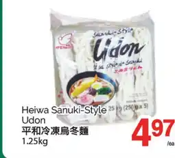 T&T Supermarket HEIWA SANUKI-STYLE UDON, 1.25kg offer