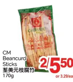 T&T Supermarket CM BEANCURD STICKS, 170G offer