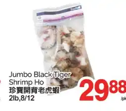 T&T Supermarket JUMBO BLACK TIGER SHRIMP HO, 2LB,8/12 offer