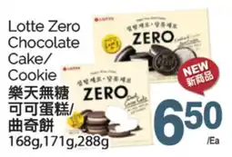 T&T Supermarket LOTTE ZERO CHOCOLATE CAKE/COOKIE, 168G, 171G, 288G offer