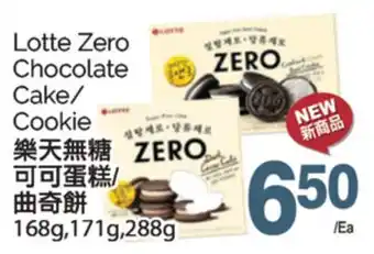 T&T Supermarket LOTTE ZERO CHOCOLATE CAKE/COOKIE, 168G, 171G, 288G offer