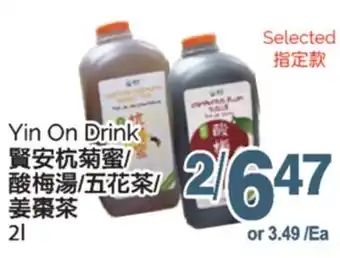 T&T Supermarket YIN ON DRINK, 2L offer