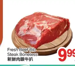 T&T Supermarket FRESH BEEF RIB STEAK BONELESS offer
