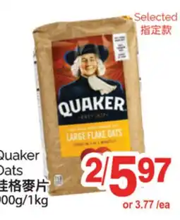 T&T Supermarket QUAKER OATS, 900G/1KG offer