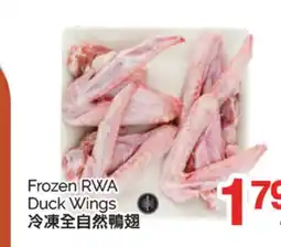 T&T Supermarket FROZEN RWA DUCK WINGS offer