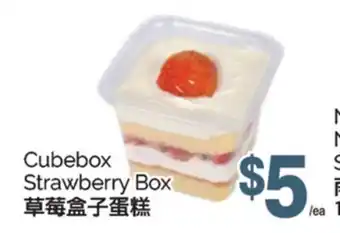 T&T Supermarket CUBEBOX STRAWBERRY BOX offer