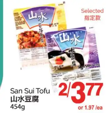 T&T Supermarket SAN SUI TOFU, 454G offer