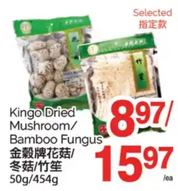T&T Supermarket KINGO DRIED MUSHROOM/BAMBOO FUNGUS, 50G/454G offer