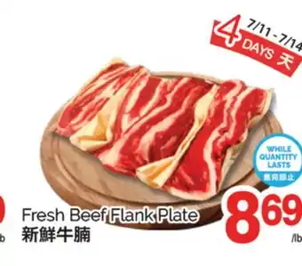T&T Supermarket FRESH BEEF FLANK PLATE offer