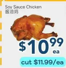 Oceans Fresh Food Market Soy Sauce Chicken offer