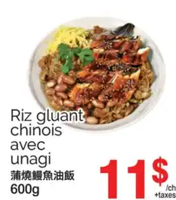 T&T Supermarket Riz gluant chinois avec unagi offer