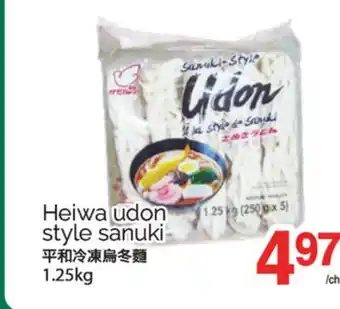 T&T Supermarket HEIWA UDON STYLE SANUKI, 1.25KG offer