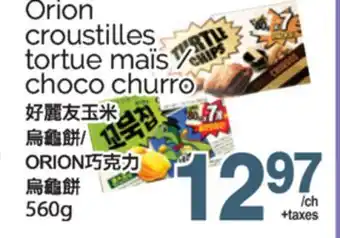 T&T Supermarket ORION CROUSTILLES TORTUE MAÏS CHURRO, 560G offer