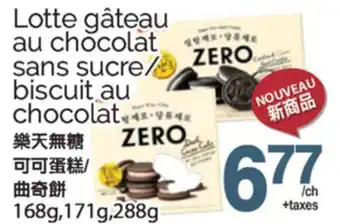 T&T Supermarket LOTTE GÂTEAU AU CHOCOLAT SANS SUCRE/ BISCUIT AU CHOCOLAT, 168G,171G,288G offer