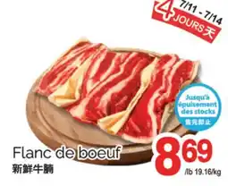 T&T Supermarket Flanc de boeuf offer